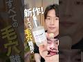 まだ毛穴、手で押し出してる人いる? #Qoo10 #毛穴ケア