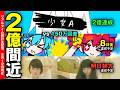 【まもなく2億達成】オドループ（１時間以内‼️）／少女A／メズマライザー ― リアルタイム再生回数｜🔴 急上昇中のチャンネル（＋駆け出し）｜🚀 いっせい、一世風靡：8000万人へ