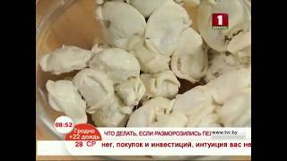 Пельмени разморозились Пельмени разморозились