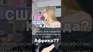 Когда захотела в отпуск #реплика #бизнес #airpods #applewatch #airpodspro2 #airpodsmax #airpods3