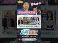 ▌黃國昌是小號柯文哲｜台灣向前行 ep1458 精華