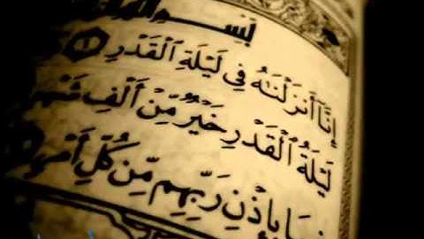 YouTube   سورة القدر بصوت القارئ الصغير أحمد سعود