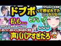 メンヘラ化したのせさんをヨシヨシするひなーの達、デビュー前に声をボロクソに言われていたOTBN、旅行中にミミきゅぴとプールで相撲をしたべに様ｗｗ【ぶいすぽ/切り抜き/八雲べに/橘ひなの/一ノ瀬うるは】のサムネイル