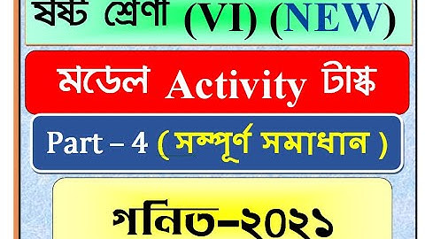 Model Activity Task class 6 Mathematics part 4/Class 6 Math Activity task/ মডেল আক্টিভিটি টাস্ক 2021