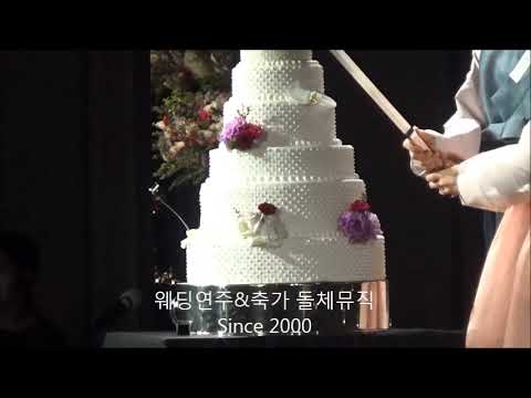 포시즌스호텔 웨딩연주 -  When You Wish Upon A Star + Tonight I Celebrate My Love For You (4중주1부,2부)