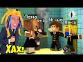 ЗАКРЫЛИ ДЕВОЧЕК В ШКОЛЬНОМ ТУАЛЕТЕ В МАЙНКРАФТ! ШКОЛА СЕРИАЛ В MINECRAFT