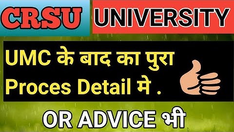 Crsu new update  UMC के बाद का पुरा Proces Detail मेcrsu university jind