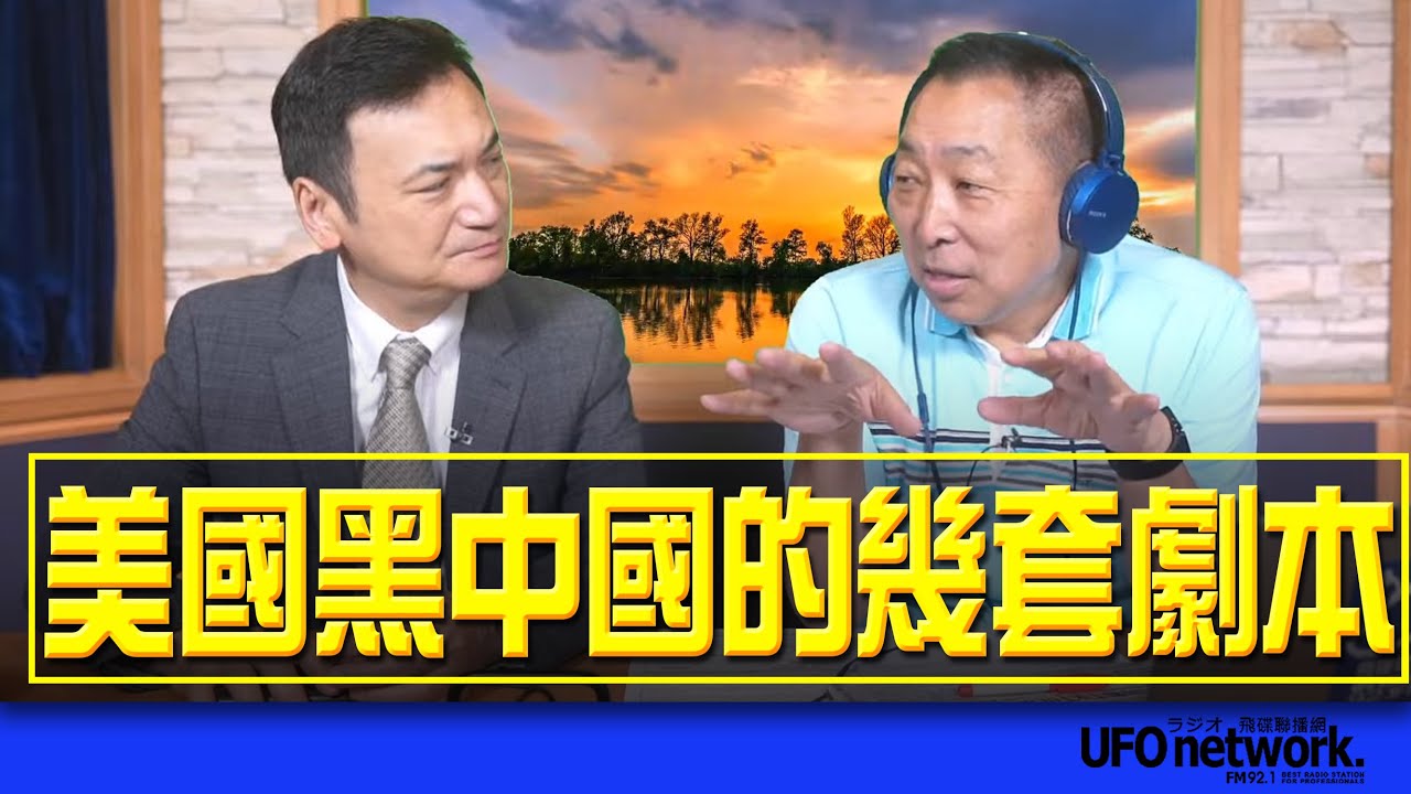 飛碟聯播網《飛碟早餐 唐湘龍時間》2024.05.03 香港的政治、經濟都出運了！ #香港 #美國 #學運