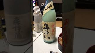 にごり酒 五郎八 正月は酔っ払いモードじゃ！