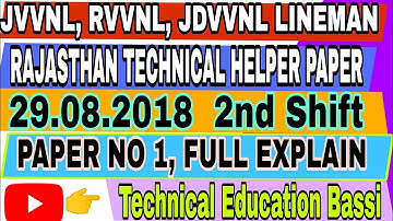 JVVNL PAPER 29.08.2018 2nd SHIFT PAPER Fully Solved RRVUNL Previous Year Paper | Old Question Paper