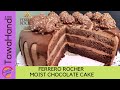 Ferrero rocher moist chocolate cake i  chocolate cake easy recipe i tawahandi