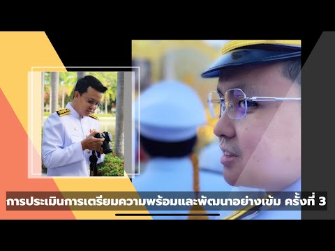ประเมินครูผู้ช่วย ครั้งที่ 3 กศน.อำเภอท่าช้าง