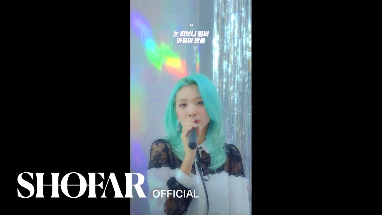 [Live Clip] 볼빨간사춘기 - '워커홀릭' Live Clip