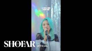 [Live Clip] 볼빨간사춘기 - '워커홀릭' Live Clip