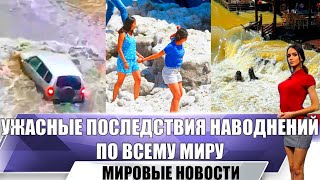 Ужасный Град И Наводнения По Всему Миру | Новости Июня | Выпуск №29