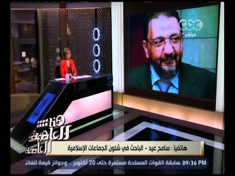 هنا العاصمة مقتل محمد كمال عضو مكتب الإرشاد و حارسه على يد الأجهزة الأمنية