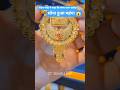 Letest update today  Gold Rate Today News Gold Price Today #necklace #jewellery #yt #wedding #viral