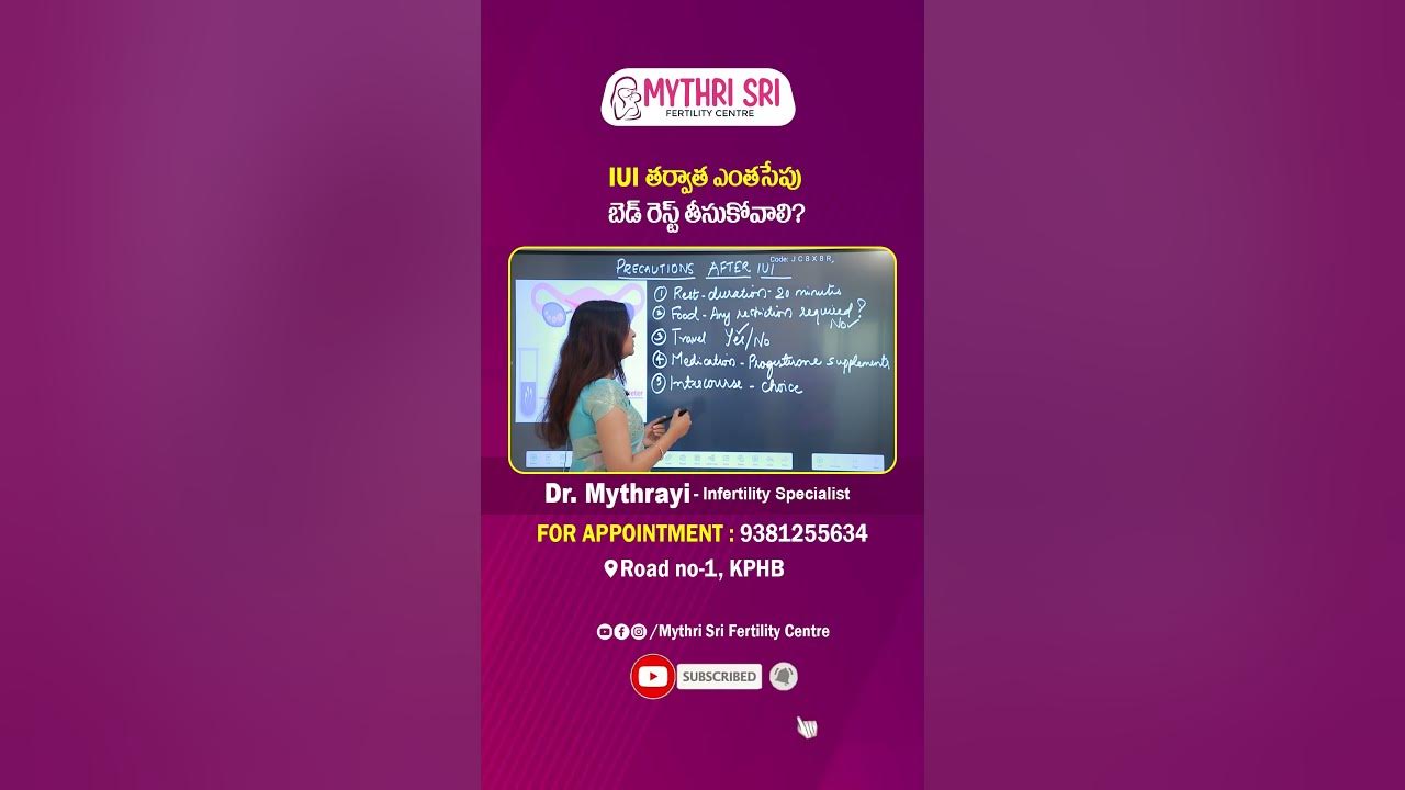 IUI తర్వాత జాగ్రత్తలు Bed Rest After IUI Procedure Mythri Sri