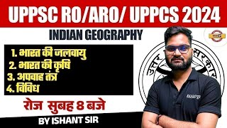 UPPSC RO/ARO/ UPPCS 2024 | ललकार सीरीज | INDIAN GEOGRAPHY | CLIMATE OF INDIA | BY ISHANT SIR