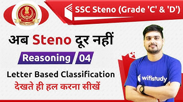 12:00 PM - SSC Steno 2019 | Reasoning by Hitesh Sir | Letter Based Classification