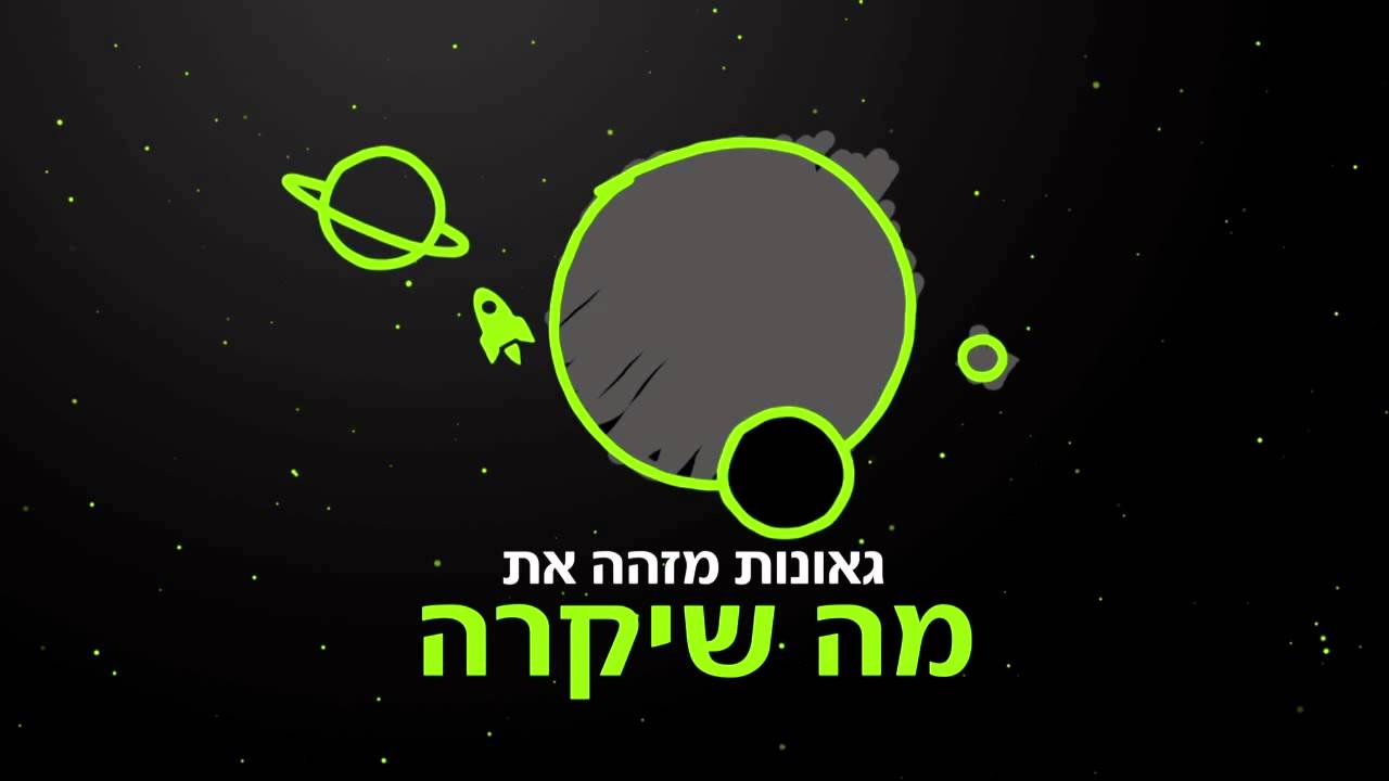 yesterday rotten tomatoes לזהות את מה שיקרה - הנובליסטים בקרוב ב- yes דוקו