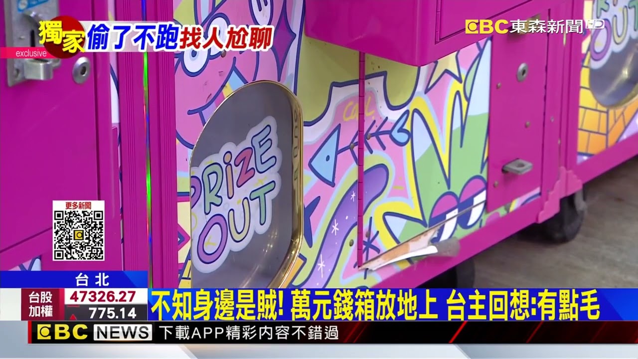獨家》賊偷耳機晃進娃娃機店! 搭訕台主尬聊盯錢箱@newsebc 縮圖