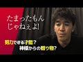 才能か努力か… ついつい語気を荒らげる武井壮【ライブ】【切り抜き】