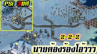 ยูริออนไลน์ 2-2-2 Psi Commando นายต้องว้าว l RA2 ไทย l kajok