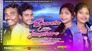 Bhanda Lalar Jhagdhare | New Ho munda Video 2022 | Bhorat,pingua Babu,Anita,Arunita | studio Version