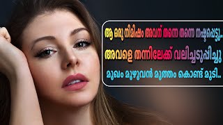 ആദ്യരാത്രിയിൽ ദേവേട്ടന്റെ നെഞ്ചോരം ചേർന്ന് കിടന്ന് താൻ ചോദിച്ചു..` shahul malayil