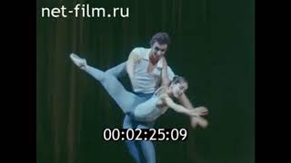 1973г. Надежда Павлова. балет. Хореография "Голубые дали" 1973г. Надежда Павлова. балет. Хореография "Голубые дали"
