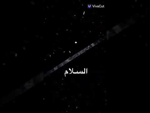 انشوده السلام عليك يارسول الله
