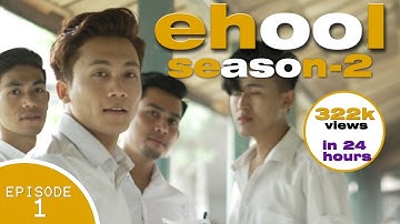 EHOOL S02E01 || THE NEW BEGINNING || OFFICIAL RELEASE || HD_2022