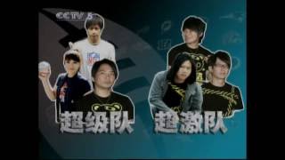 20091210 NFL美國橄欖球職業聯賽 超級腕 EP4 五月天 丁噹