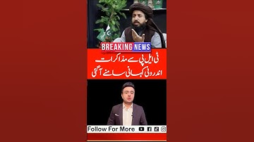 Mohsin Naqvi big statement saad rizvi #short #shortsvideo #viralvideo #news #saadrizvi #tlp