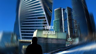 Yanix-Москва