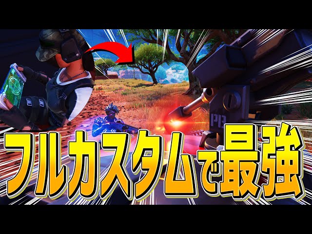 出会ったら逃げろ！？フルカスタムした車が強すぎるんだけどｗｗｗ【フォートナイト/Fortnite】 class=