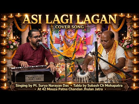 Asi lagi lagan cover song by pt.surya Narayan Das.Tabla by Subash ch Mohapatra, 42mouza.