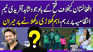 Pakistan Defeat Afghanistan , Shahid Afridi Exclusive Talk with game Set Match | Samaa Tv screenshot 1