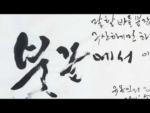 정태춘 박은옥 정새난슬 음악 컨텐츠