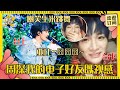 [MultiSub]深深来提供新素材了！周深也难逃“亚比囧囧囧”🤣唱完3h演唱会还能开直播唱歌！| 周深 | 二专 | 娱乐 | 搞笑 | 爱豆星日常 |Charliezhou |zhoushen