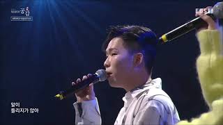 AKMU - Endless dream, goodnight (sub español) LIVE | EBS 2019