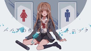 Babaa ga Tsukutta Gin Tonic