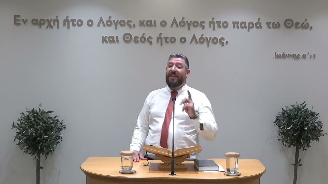 Κηρύγματα - Μαθήματα