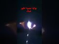 ظهور بوابة نجمية فجأة تابعونا لكشف الأسرار ظهور بوابة نجمية فجأة تابعونا لكشف الأسرار