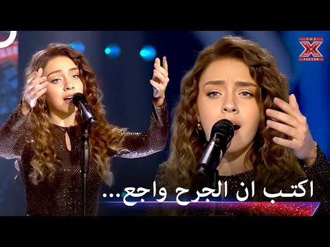 غنت خانات الذكريات فأبدعت بأداءها اكس فاكتور الموسم 1