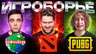 3 ИГРЫ 6 ИГРОКОВ 1 ПОБЕДИТЕЛЬ 50.000 РУБЛЕЙ
