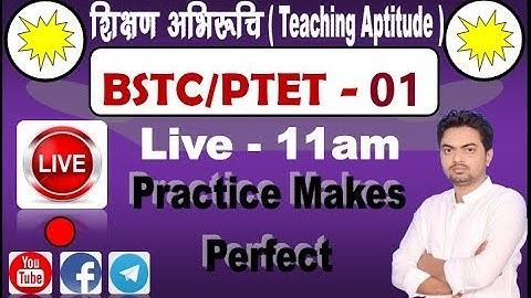 🔴BSTC शिक्षण अभिरुचि(BSTC Teaching Aptitude) || "BSTC/PTET 2020/BSTC TEACHING APTITUDE CLASS/BSTC