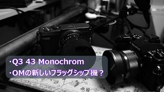 Two New Camera Rumors I'm Keeping an Eye On