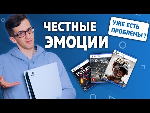 Видео: РАСПАКОВКА и первые ЭМОЦИИ от PlayStation 5